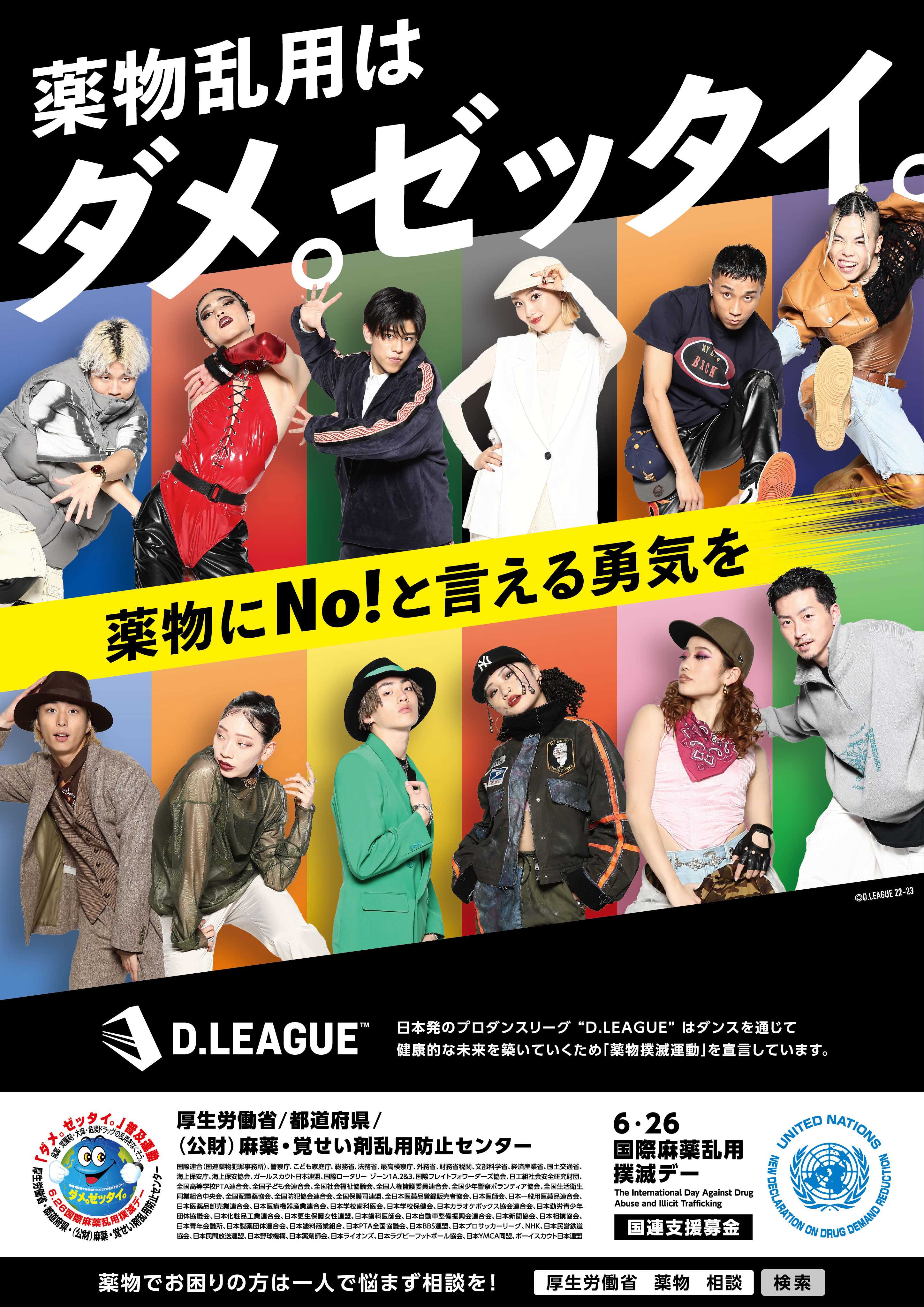 Dame_Poster2023_A4_0418_rgb.jpg